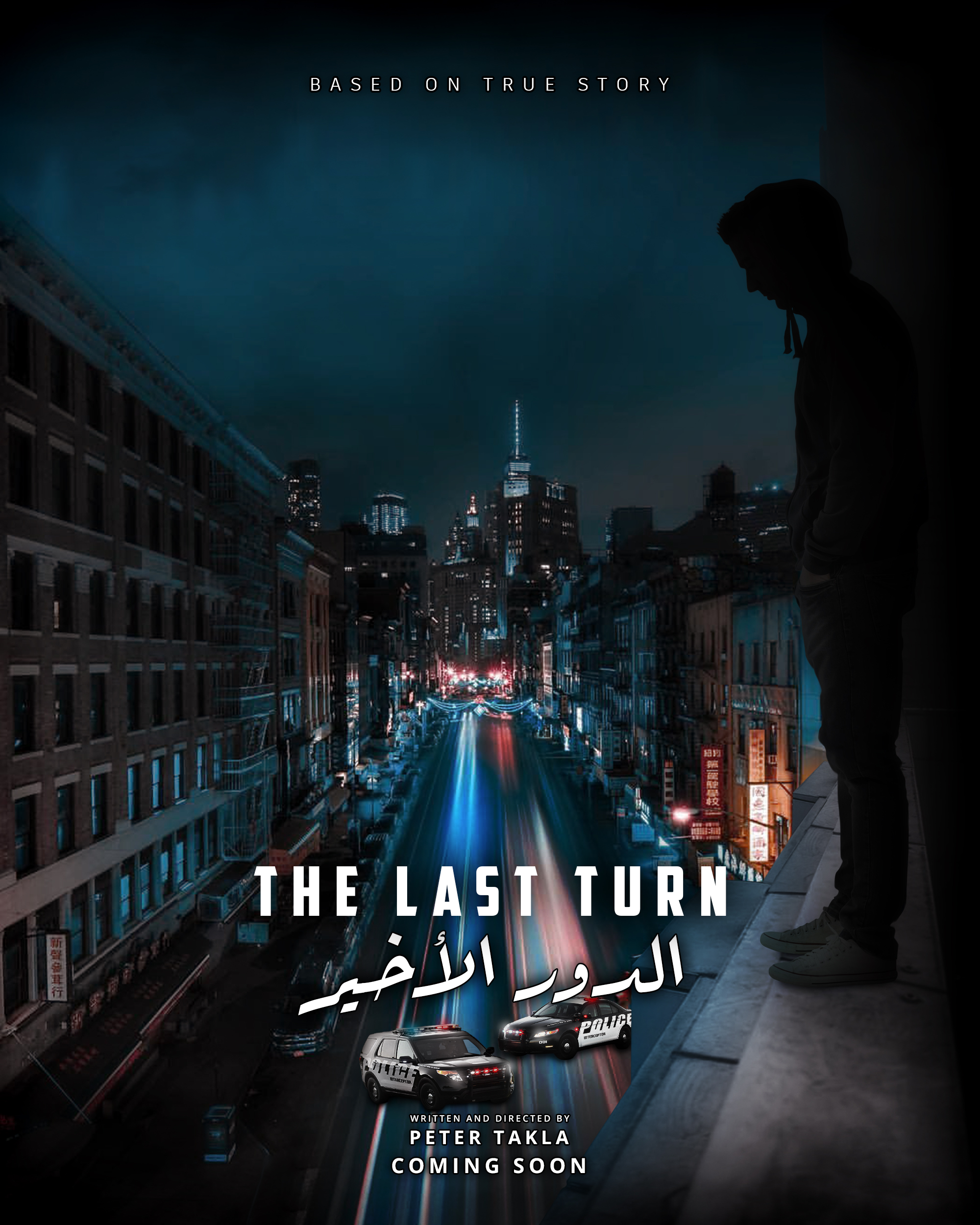 The last turn (2021) постер