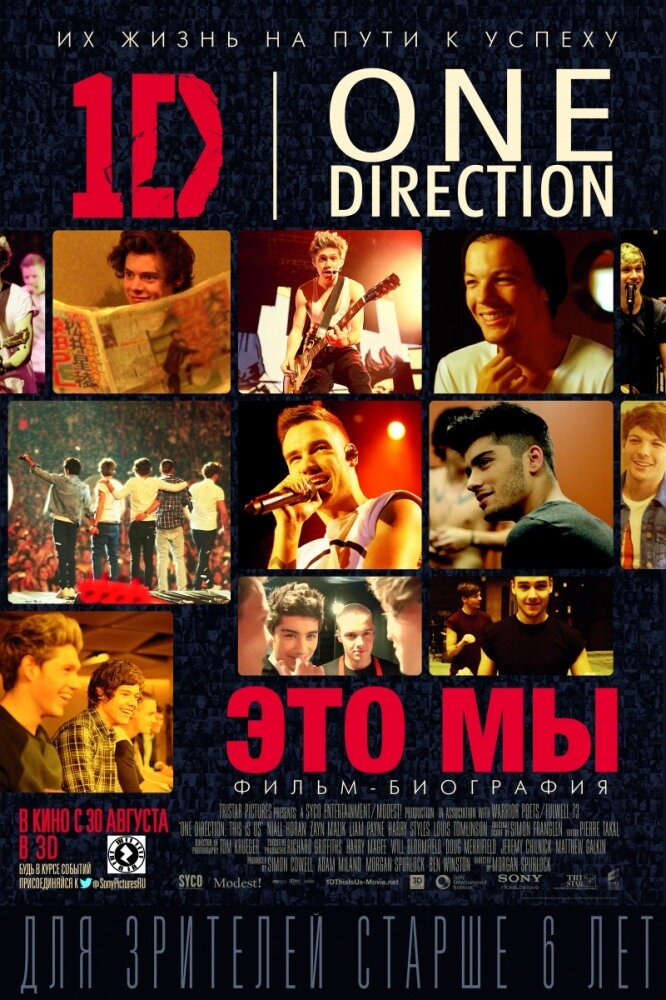 One Direction: Это мы (2013) постер