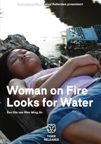 Женщина в огне в поисках воды (2009) постер
