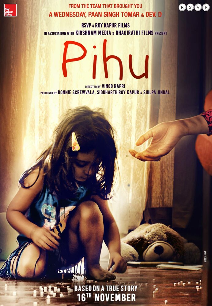 Пиху (2016) постер