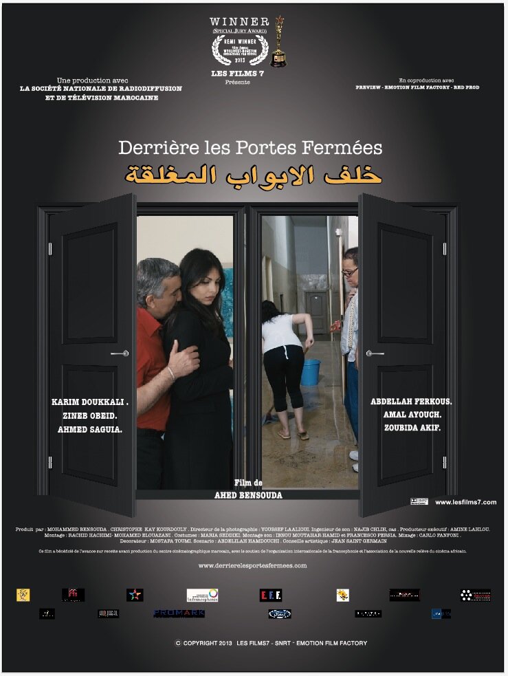 За закрытыми дверями (2014) постер