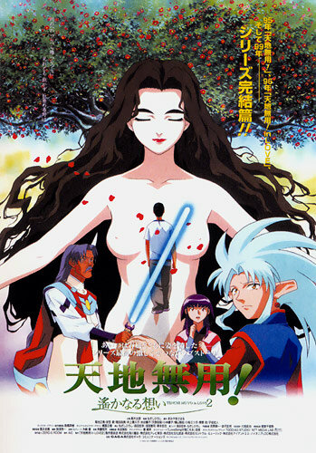 Тэнти – лишний! 3 (1999) постер