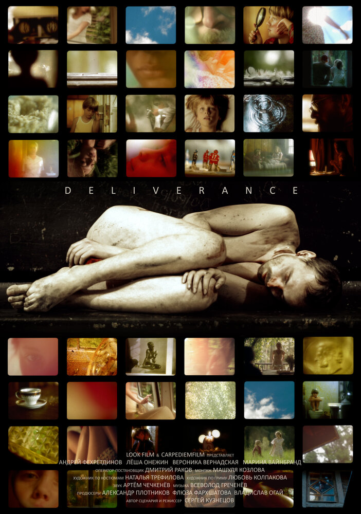 Deliverance (2013) постер
