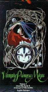 Принцесса-вампир Мию (1988) постер