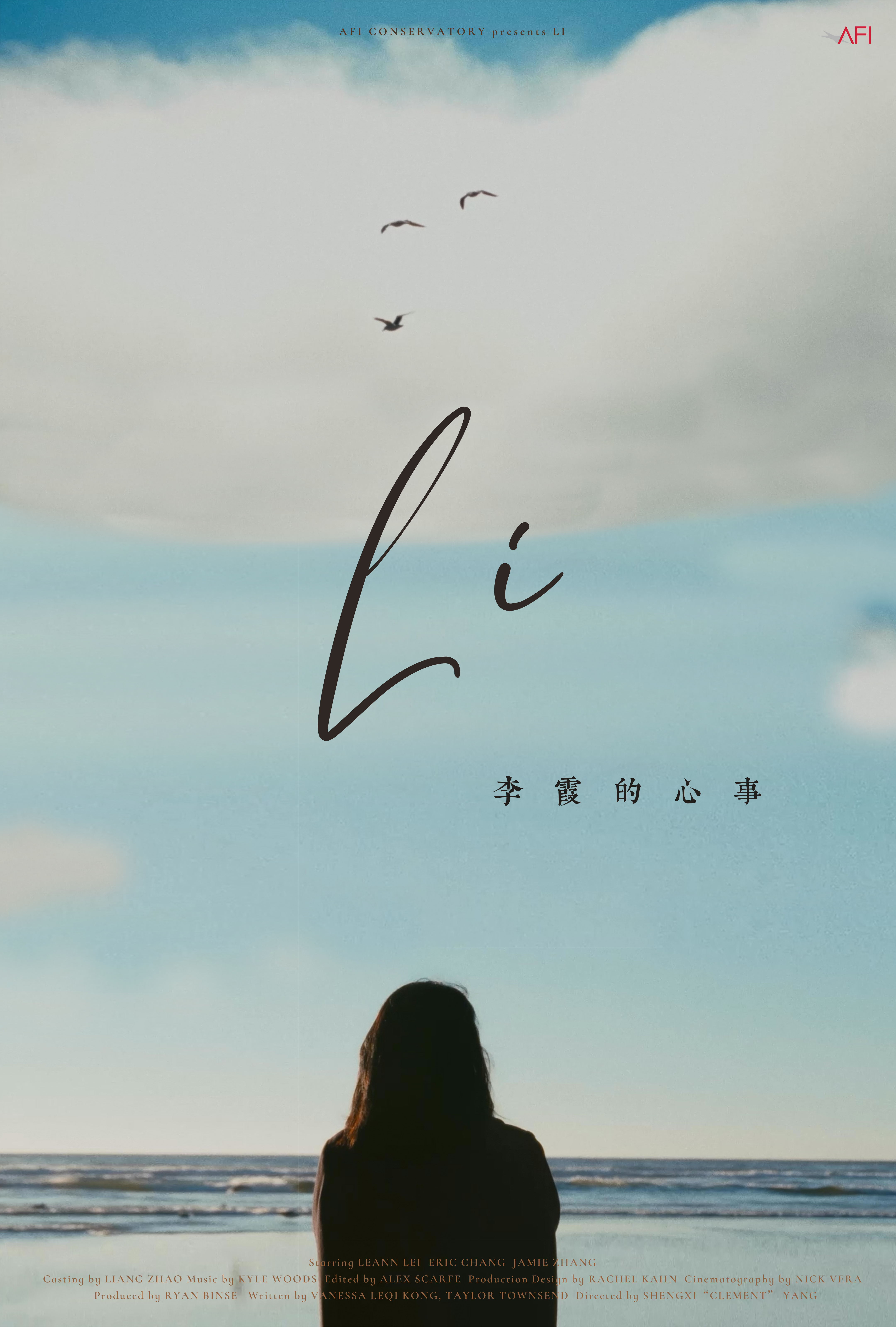 Li (2021) постер