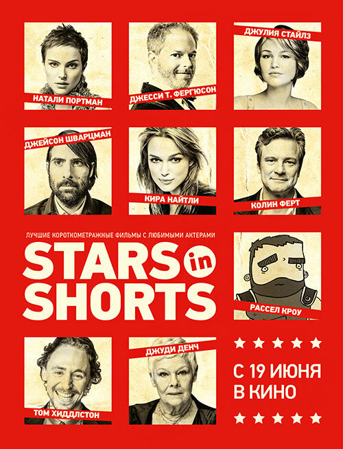 Stars in Shorts (2012) постер