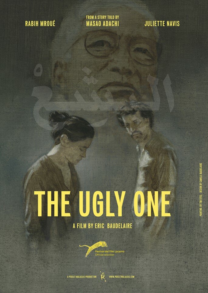 The Ugly One (2013) постер