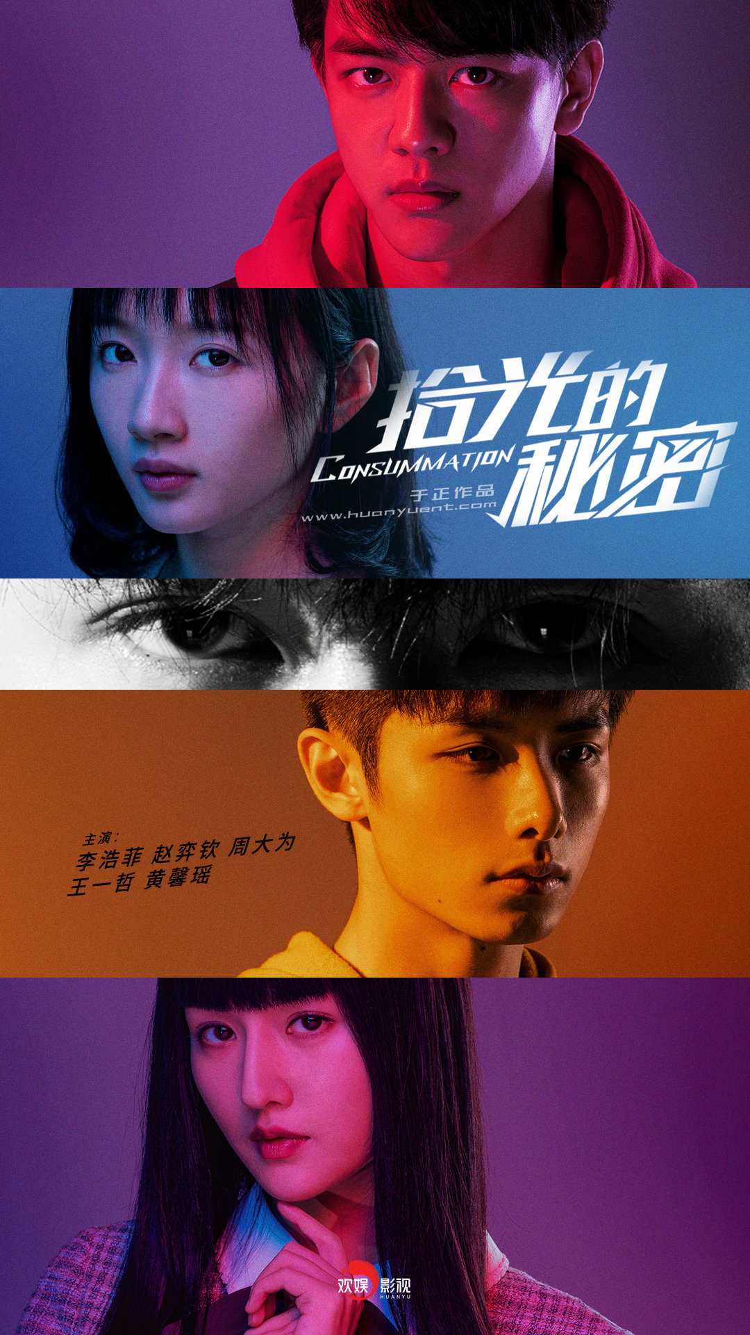 Shi guang de mi mi (2020) постер