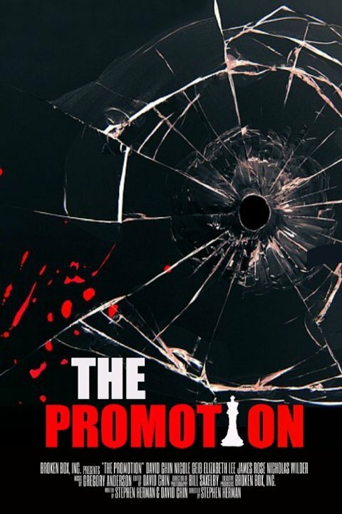 The Promotion (2015) постер
