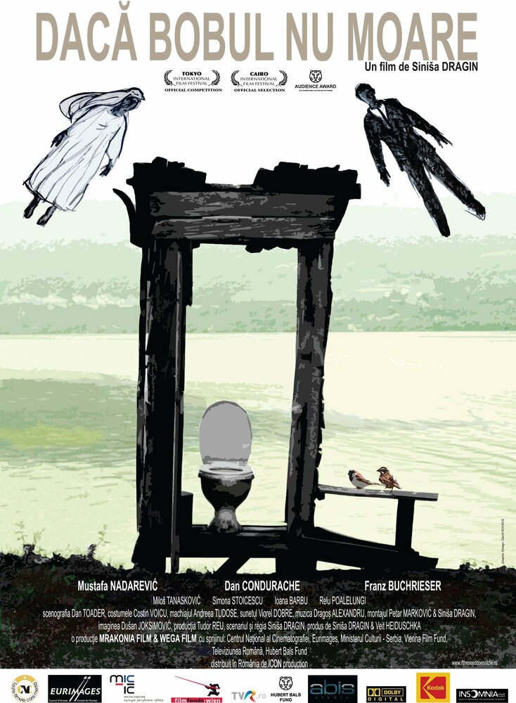 Если семя не умрет (2010) постер