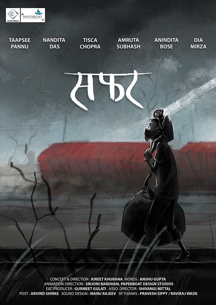 Safar (2020) постер