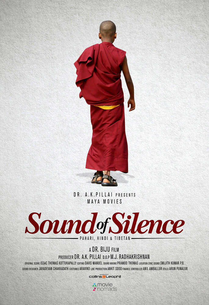Звук тишины (2017) постер
