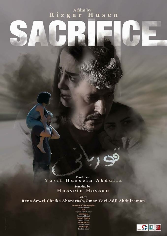 Sacrifice (2018) постер