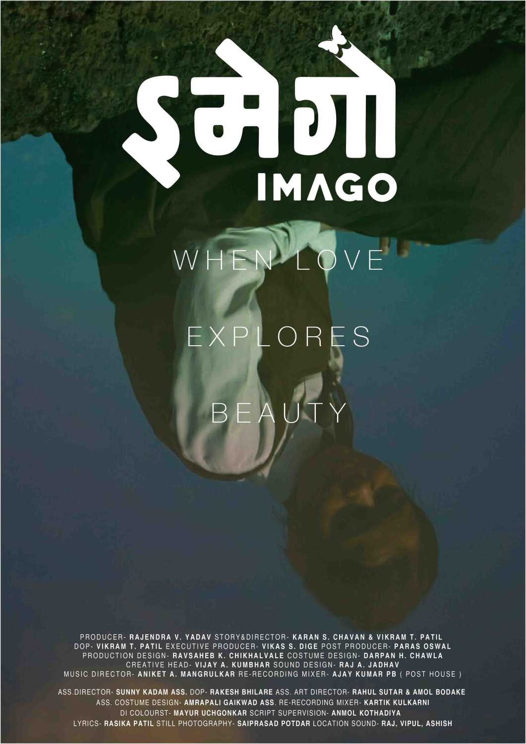 Imago (2018) постер