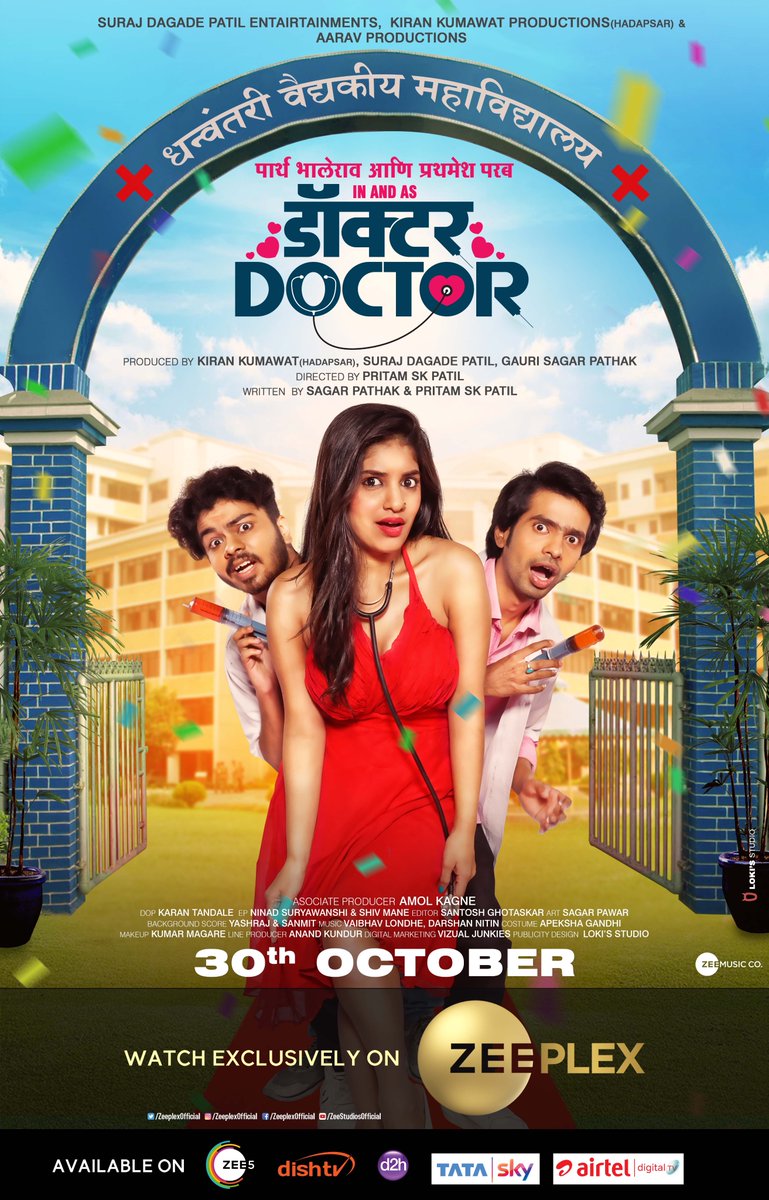 Doctor Doctor (2020) постер
