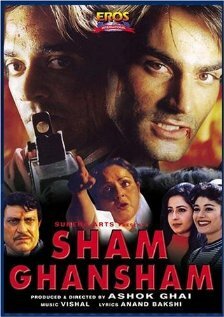 Шам и Ганшам (1998) постер