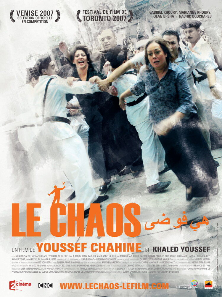 Хаос (2007) постер