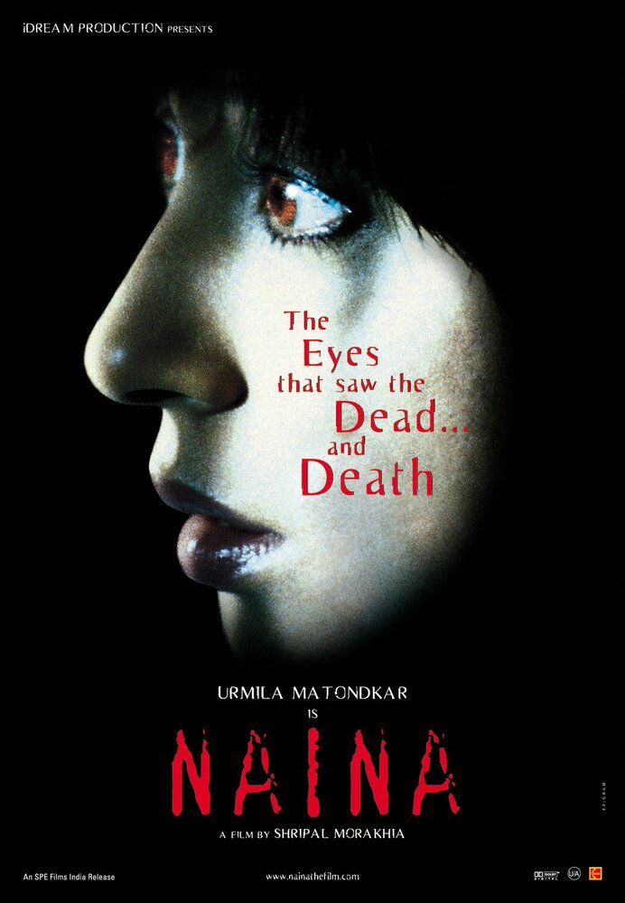 Наина (2005) постер