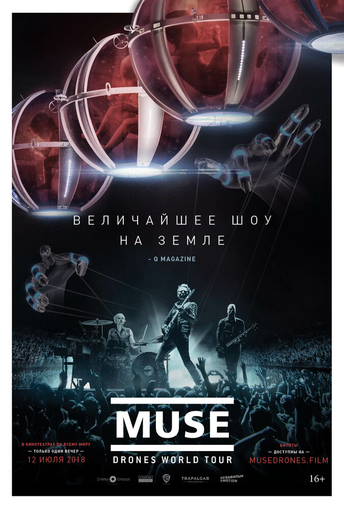 Muse: Мировой тур Drones (2018) постер