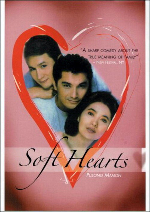 Мягкие сердца (1998) постер