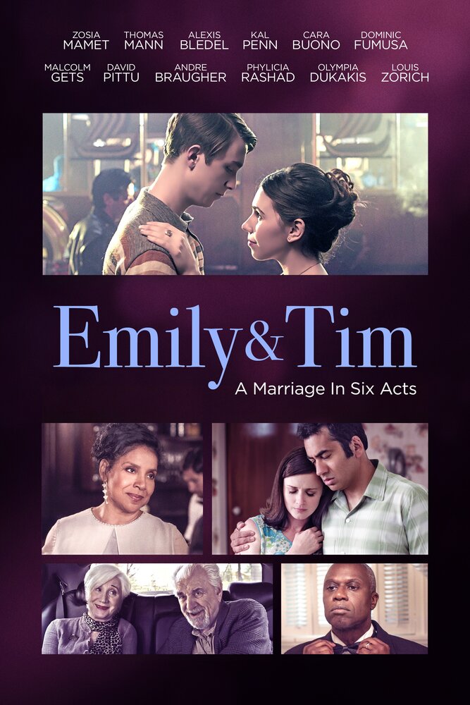 Эмили и Тим (2015) постер