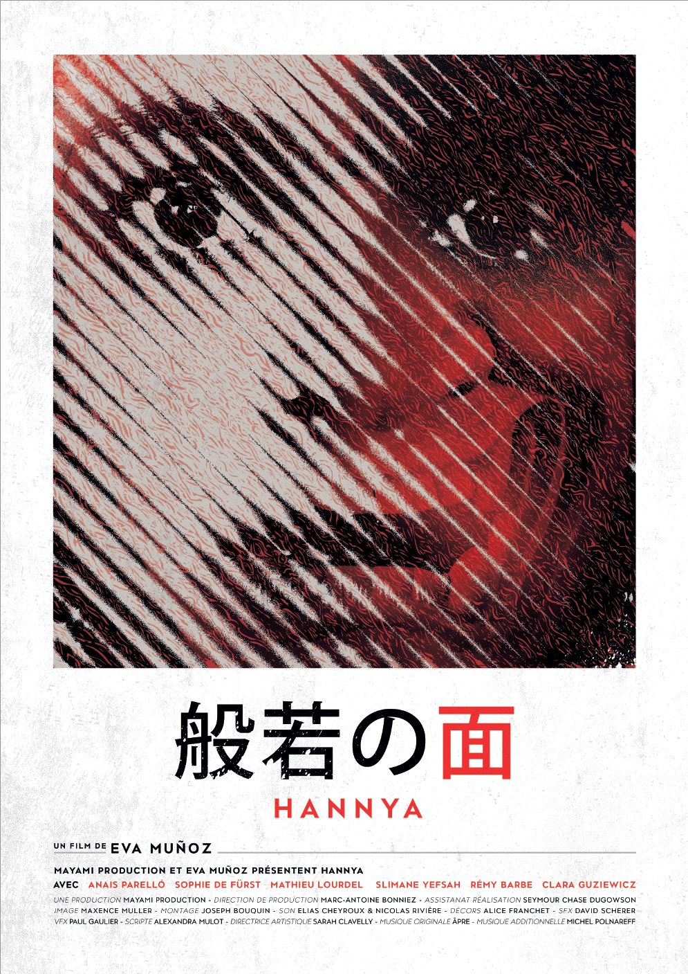 Hannya (2020) постер