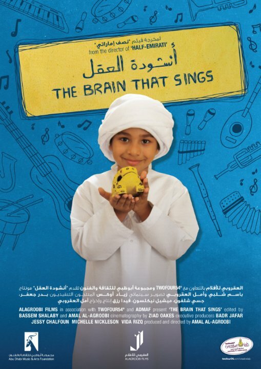 The Brain That Sings (2013) постер