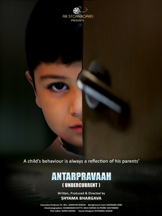 Antarpravaah (2014) постер