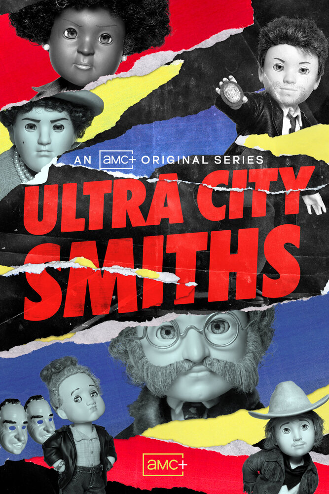 Смиты из Ультра-Сити (2021) постер