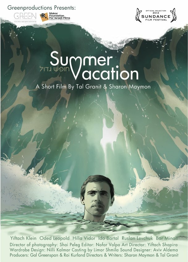 Летний отпуск (2012) постер