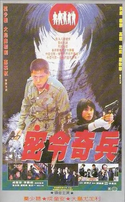 Побег в ад (1992) постер