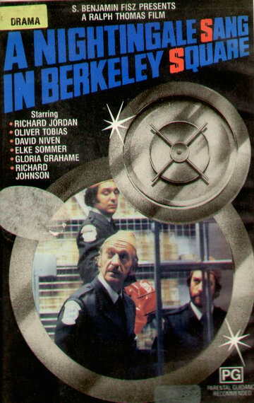 Большая мошенническая проделка (1979)